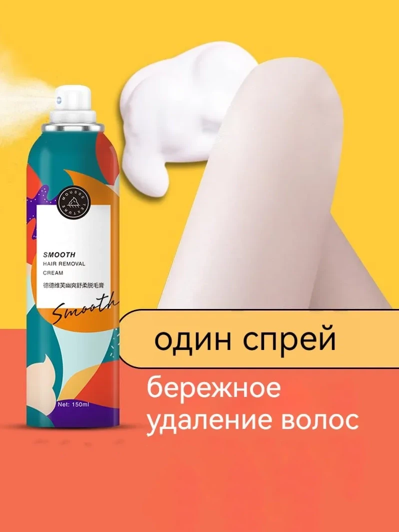 Мусс для быстрого удаления волос