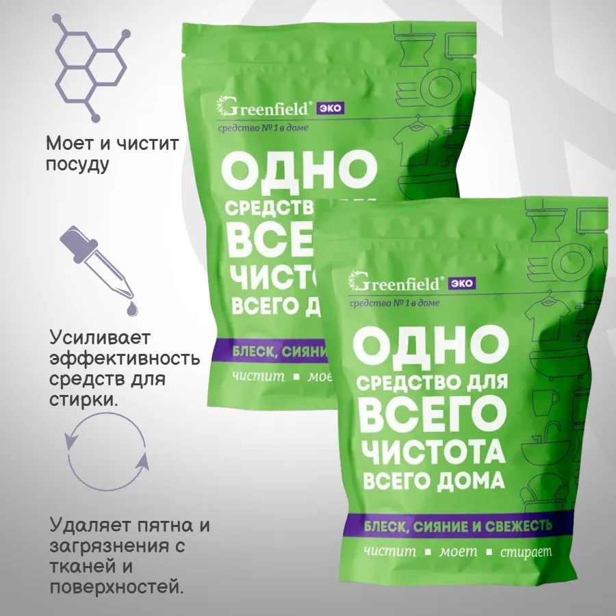ЭКО универсальный очиститель 1кг Greenfield