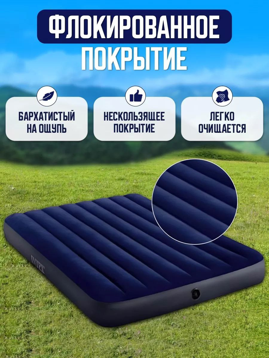 Надувной матрас двухместный (насос в подарок)