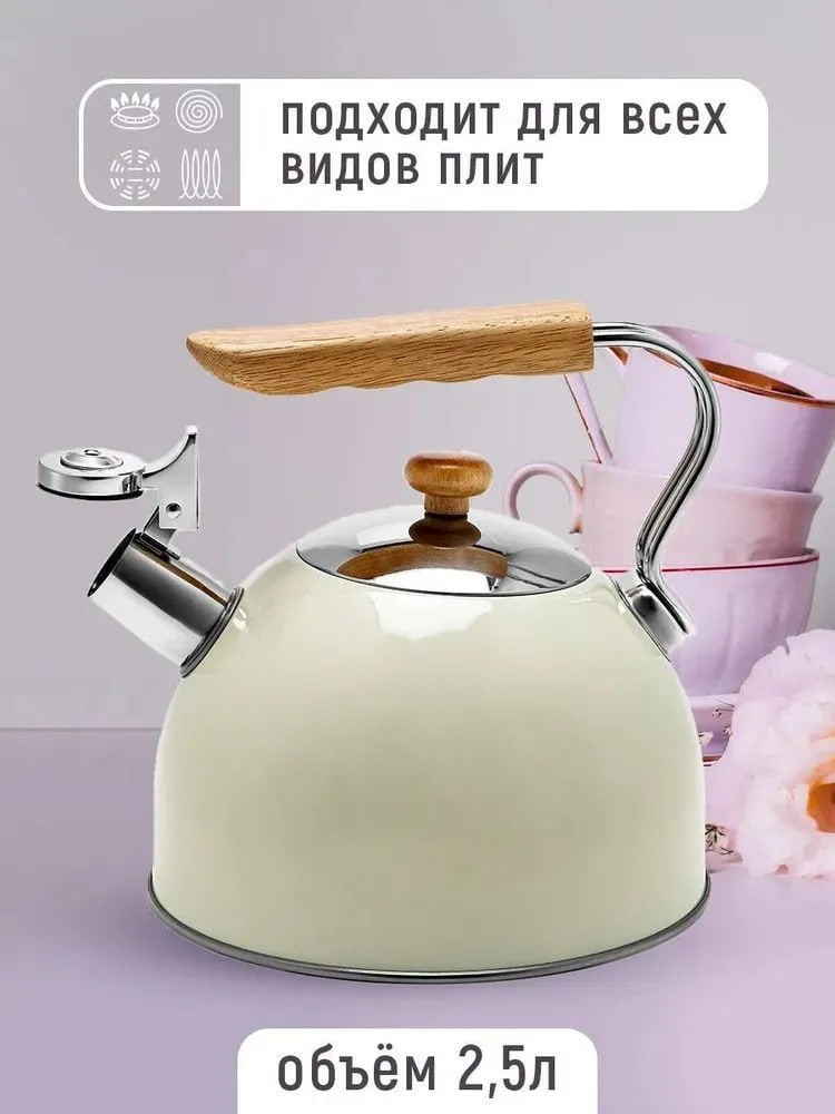 Свистящий чайник "Kaisa Villa"