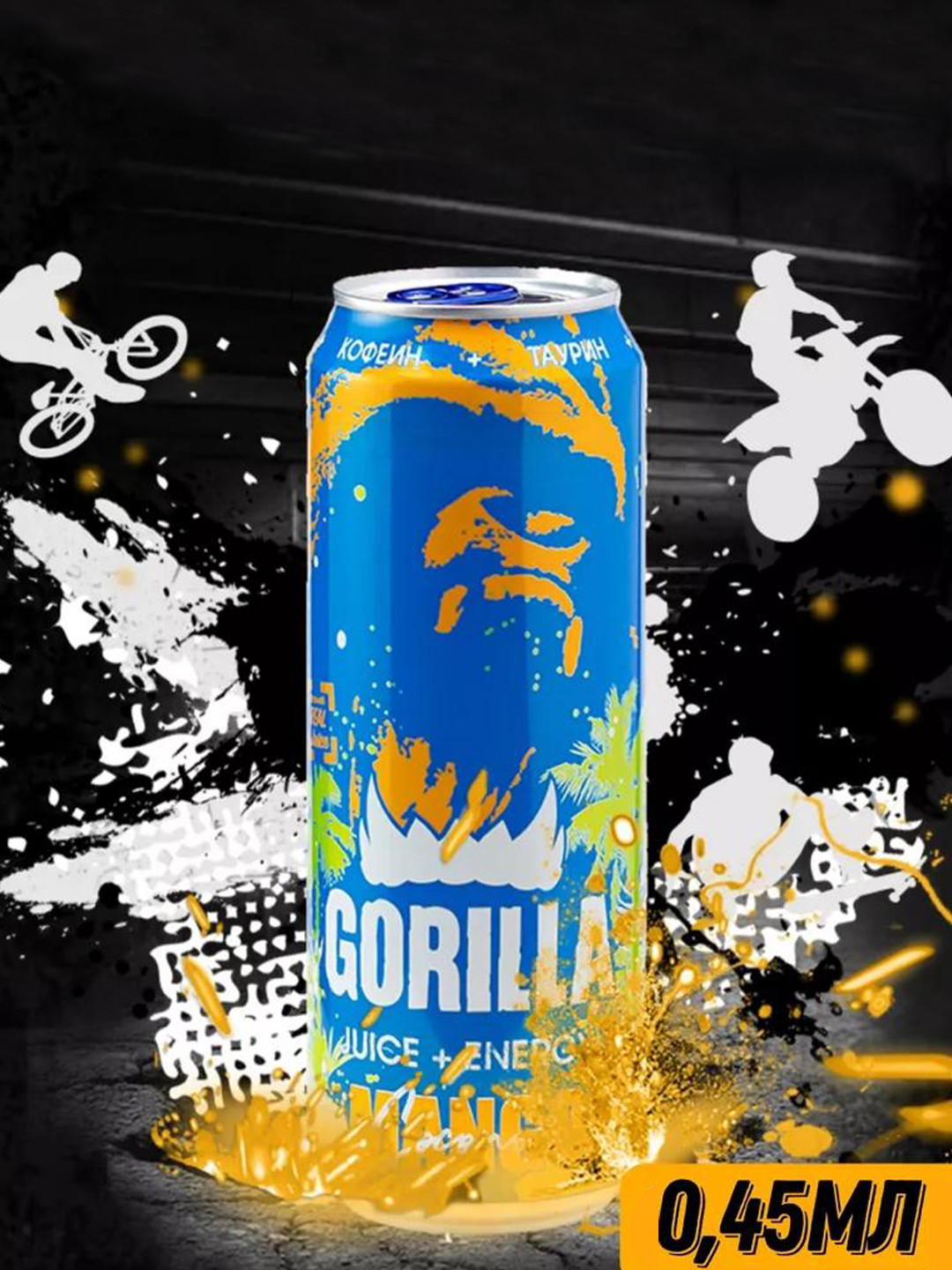Энергетический напиток Gorilla Mango ж/б, 450 мл
