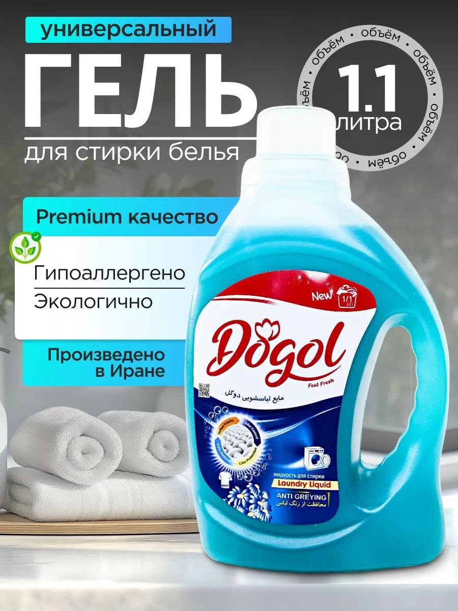 Универсальный гель для стирки Dogol "Весенние цветы", 1.1 л