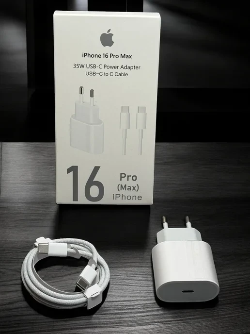Зарядное устройство для iPhone 16 Pro Max