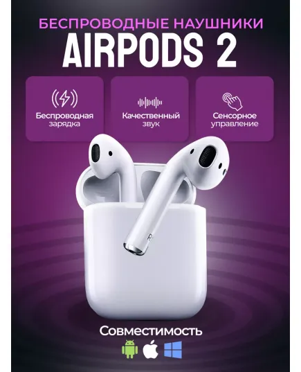 Беспроводные наушники Airpods 2 Premium