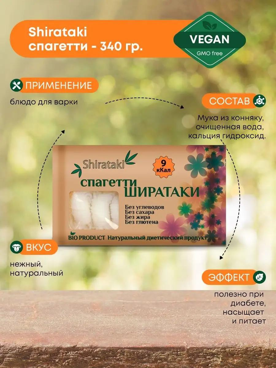 Деликат "Shirtaki", 340 г
