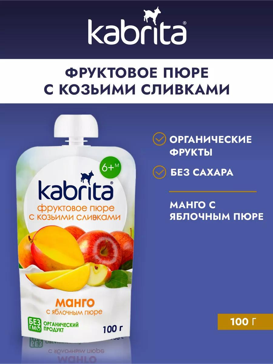 Детское пюре Kabrita ванильный-пудинг 100гр.