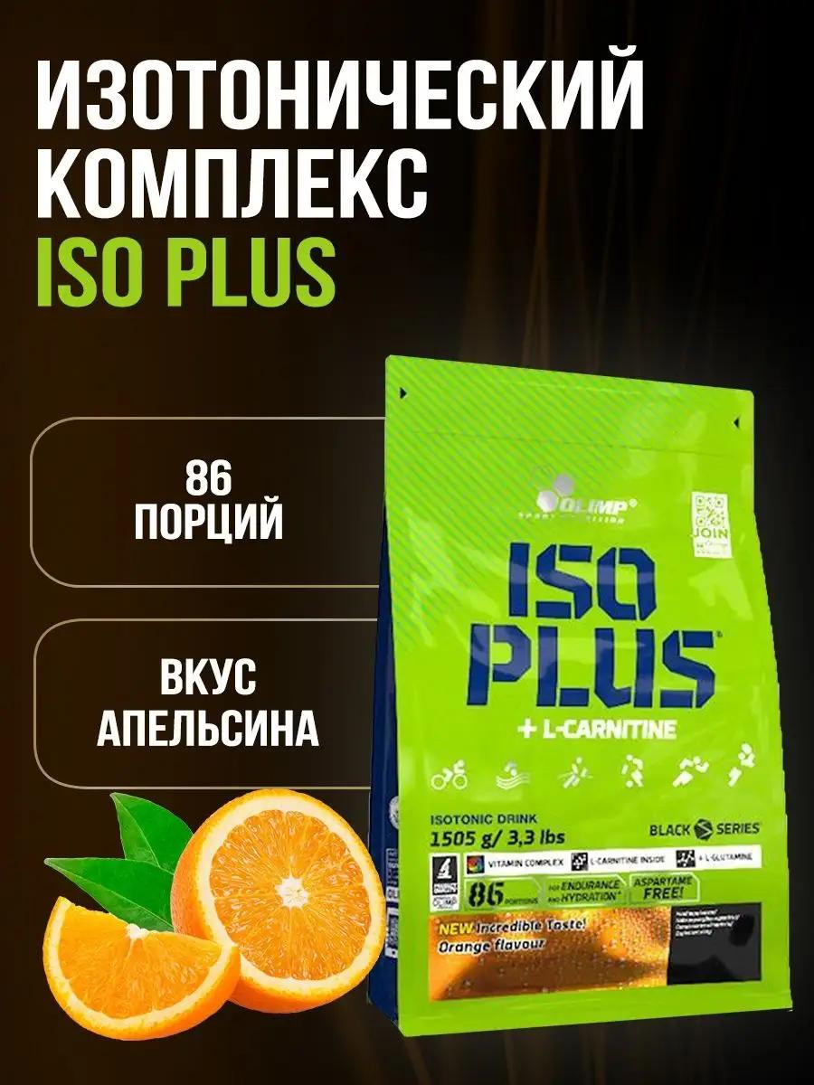 Изотоник ISO Plus + L-Carnitine 1.5кг со вкусом Апельсина