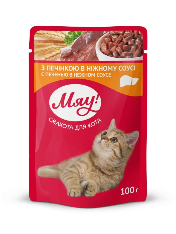 Влажный корм для взрослых кошек МЯУ! Печенка в нежном соусе 100гр