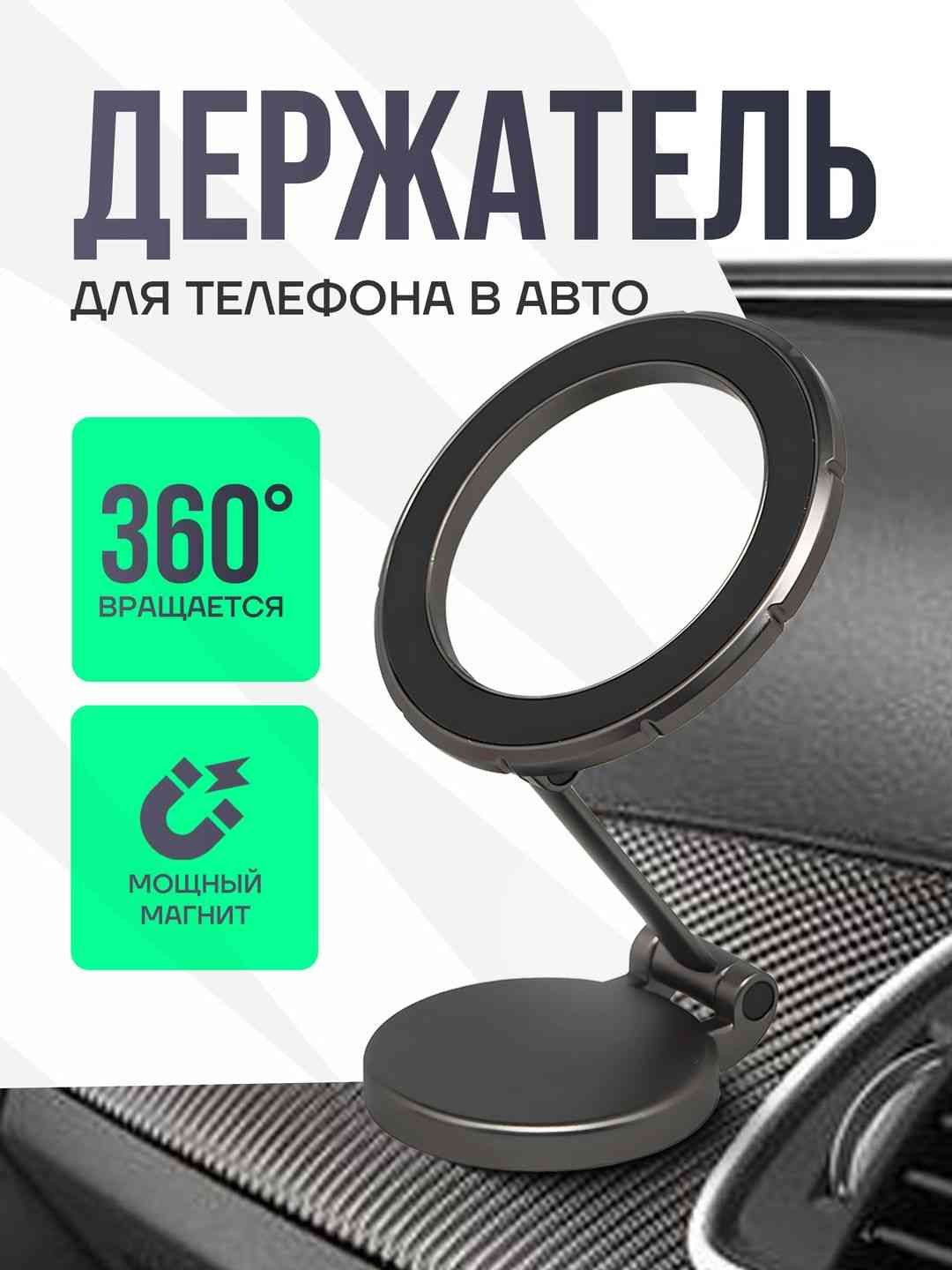 Магнитный складной держатель