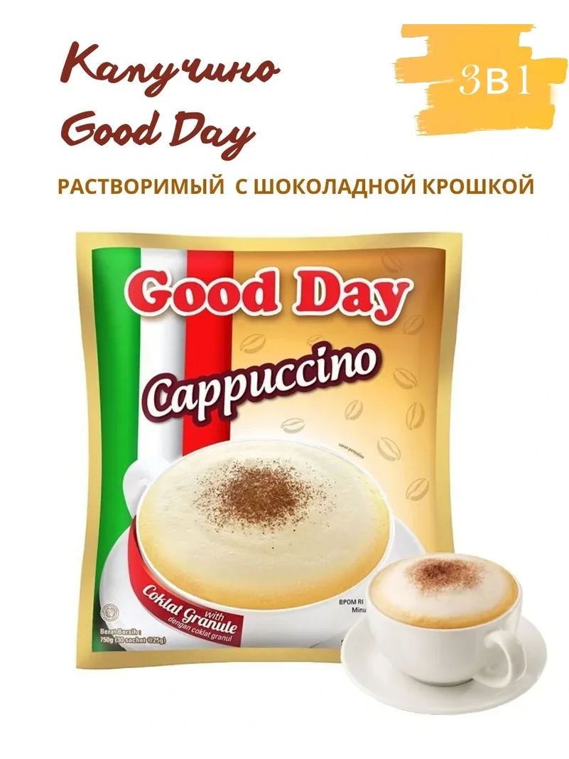Каппучино Good Day 25 гр.