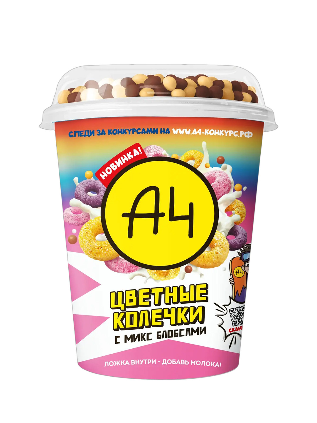 Цветные колечки "А4" с микс бобсами, 60 г