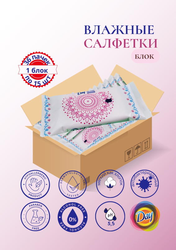 САЛФЕТКИ ВЛАЖНЫЕ «DAY» ЧАКАН